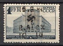 1941 Germany Occupation of Ukraine B. Alexandrovka 10 Rub (CV $1500, MNH)