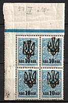 1918 10k on 7k Odessa (Odesa) Type 4, Ukrainian Tridents, Ukraine, Block of Four (Bulat 1156, Corner Margin, Blue Strip, Signed, CV $60, MNH)
