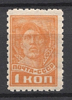 1929-32 USSR 1 Kop Definitive Issue (Perforation 10.5, MNH)