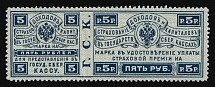 1903 5r Russian Empire Revenue, Russia, Insurance stamp
