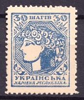 1918 30sh UNR Money-Stamp, Ukraine