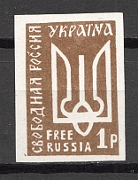 1958 Free Russia New York Ukraine 1 Rub (Only 500 Issued, MNH)