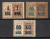 Russia Office of the Institutions of Empress Maria Revenue (MNH/MLH)