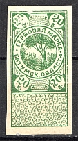 1919 Russia Batum Civil War Revenue Stamp 20 Kop
