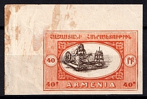 1920 40r Paris Issue, Armenia, Russia, Civil War (SHIFTED Center, Corner Margins, MNH)