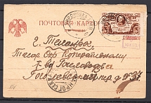 1926 Russia Ukraine Postcard Card Myronivka - Kiev - Taganrog