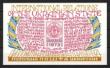 1973 International Relations Ukraine Underground Post Block Sheet (MNH)
