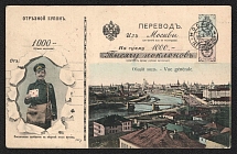 1906 (26 March) Cut off Coupon, in the Amount of a Thousand Bows, Postmark, Russian Empire, Postcard from Moscow to Lisbon (Portugal) franked with 3k and 4k (Zv. 44)