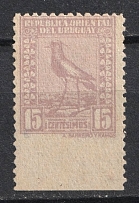 15c Uruguay (MISSED Perforation, Print Error)