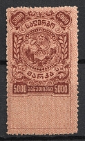 1921 5000r on Back 3r Georgian SSR, Revenue Stamp Duty, Soviet Russia (MNH)