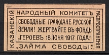 1917 War Loan, Kazan, RSFSR Cinderella, Russia