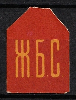 1917 Female Death Battalion, Moscow, Russian Empire Charity Cinderella, Russia