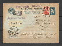 1935 Registered International Air Letter