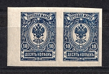 1917 10k Russian Empire, IMPERFORATED (Sc. 124, Zv. 132, Horizontal Pair, CV $100, MNH)