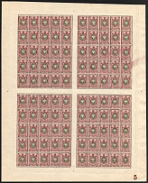 1908 35k Russian Empire, Full Sheet (Zv. 92II, Plate Number '5', Watermark on the Margin, CV $1,060, MNH)