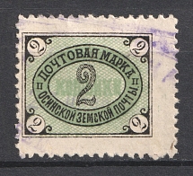 1899 2k Osa Zemstvo, Russia (Schmidt #31, Canceled)