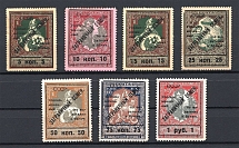 1925 USSR International Trading Tax (Type 2, Full Set)