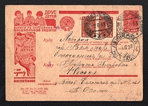 1932 10k 'Society Children's Friend', Advertising Agitational Postcard of the USSR Ministry of Communications, Russia (SC #288b, CV $30, Pskov - Leningrad)