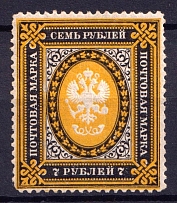 1884 7r Russian Empire, Vertical Watermark, Perf 13.25 (Sc. 40, Zv. 43, CV $2,750, MNH)