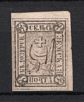 1874 3k Belozersk Zemstvo, Russia (Schmidt #6, Paper 0.10 mm)