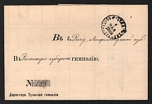 1892 (1 May) Russian Empire, cover from Director of the Tula Gymnasium to Director of the Riga Gymnasium with handstamp of Tula Gymnasium on back