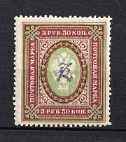 1919 3.50r Armenia, Russia Civil War (Type `c`, Violet Overprint)