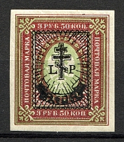 1919 Russia West Army Civil War 10 Rub on 3.50 Rub (CV $150)
