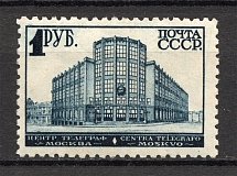 1929-32 USSR Definitive Issue 1 Rub (Perf 10.25, MNH)