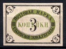 1875 3k Glazov Zemstvo, Russia (Schmidt #2, CV $40)