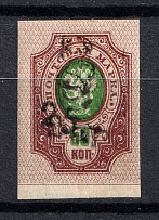 1919 25R/50k Armenia, Russia Civil War (DOUBLE Overprint, Print Error, Type `f/g`, Black Overprint)