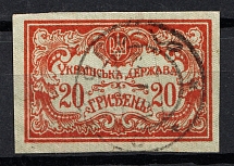 1919 Ukrainian Peoples Republic (OSTROH Postmark, Full Set)