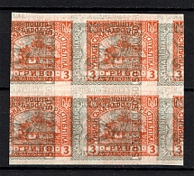 1920 3Г+50Г Ukrainian Peoples Republic (on Map, TWO Sides Different Stamps MULTIPLY Printing, Block of Four, MNH)