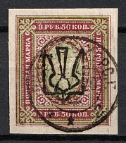 1918 3.5r Odessa (Odesa) Type 6 (5 b), Ukrainian Tridents, Ukraine (Bulat 1254, Kherson Postmark)