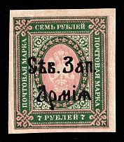 1919 7r North-West Army, Russia, Civil War (Kr. 14, Lyap. 14, Signed, CV $200)