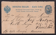 1890 10k Postal Stationery Letter-Sheet, Russian Empire, Russia (SC ПС #3, 1st Issue, Kyiv - Venezia)