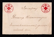 1890-91 Odessa, Red Cross, Russian Empire Local Cover, Russia (Watermark \\\, White Paper)