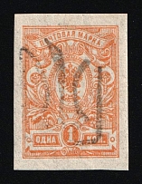 1918 1k Berezivka Local, Ukrainian Tridents, Ukraine (Bulat 2324, Unpriced, CV $---, MNH)