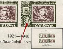 1946-47 Anniversary of Soviet Postage Stamp, Soviet Union USSR, Souvenir Sheet (Broken '0' in '30', Print Error)