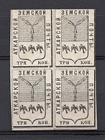 1874 3k Atkarsk Zemstvo, Russia (Schmidt #7, Block of Four, CV $160)