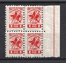 1R  Defense Aircraft and Chemical Construction `ОСОАВИАХИМ`, Russia (Block of Four, MNH)