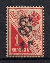 1920 1r on 1k Armenia on Saving Stamp, Russia Civil War (Sc. 251, CV $70, MNH)