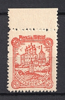 1942 60k Occupation of Pskov, Germany (MNH)