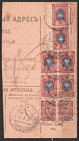 1921 (25 Jan) Ukraine, Accompanying Address to Registered Parcel, multiply franked with Kiev 2 Trident Overprint (Field Post Postmark, Signed)