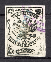 1899 Crete Russian Military Administration 2M Black (Cancelled)