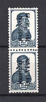 1941 Lithuania Raseiniai Pair 10 Kop (Type I+III, CV $75, Signed, MNH)