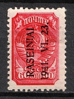 1941 60k Raseiniai, Occupation of Lithuania, Germany (Mi. 7 II, Signed, CV $80, MNH)