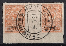 1920 Semyonov (Nizhny Novgorod) 'губ' Geyfman №13, Local Issue, Russia, Civil War, Gutter-Pair (Margin, Semyonov Postmark, CV $100)