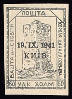 1941 60gr Chelm UDK, German Occupation of Ukraine, Germany (CV $460)