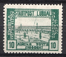 1918 10h Liuboml, Local Issue, Ukraine (Green Proof)