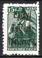 1941 Germany Occupation of Lithuania Telsiai 15 Kop (Type III, MNH)